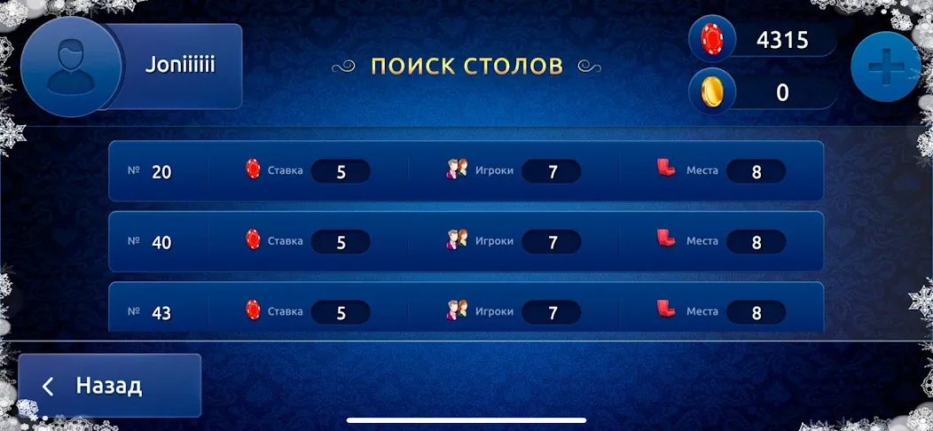 Взлом Сека  [МОД Unlocked] — последняя версия apk на Андроид screen 3