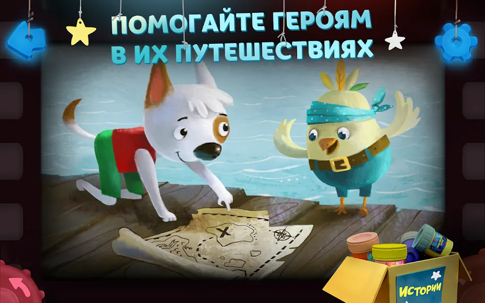 Взломанная Волшебный Фонарь: Сказки  [МОД Меню] — стабильная версия apk на Андроид screen 3